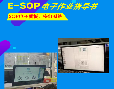 電子作業(yè)指導(dǎo)書(shū)